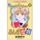 Fushigi Yugi 1 Manga Shojo Yuu Watase